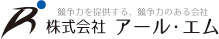 株式会社アール・エム